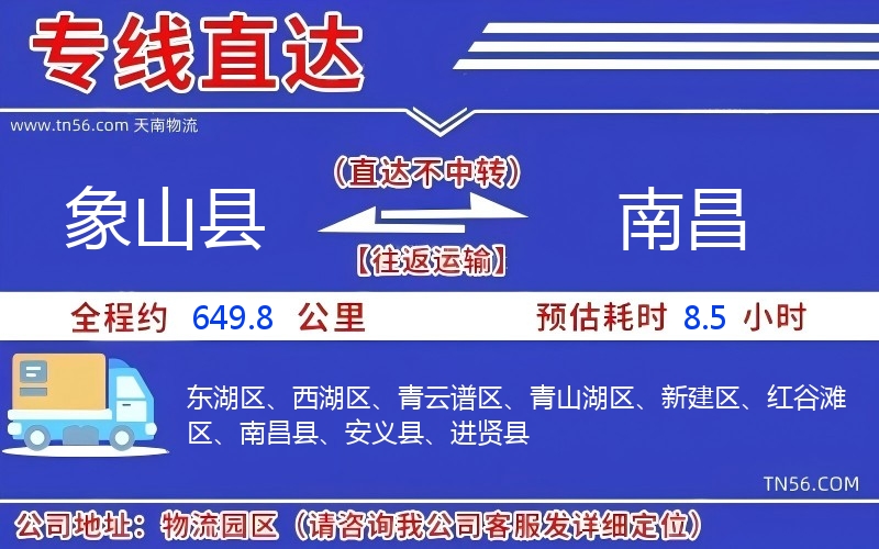 象山县到资阳物流公司 象山县到资阳物流公司