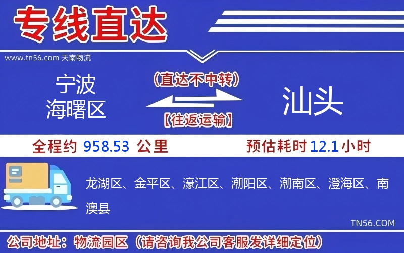 孝感海曙区到临沧物流公司 孝感海曙区到临沧物流公司