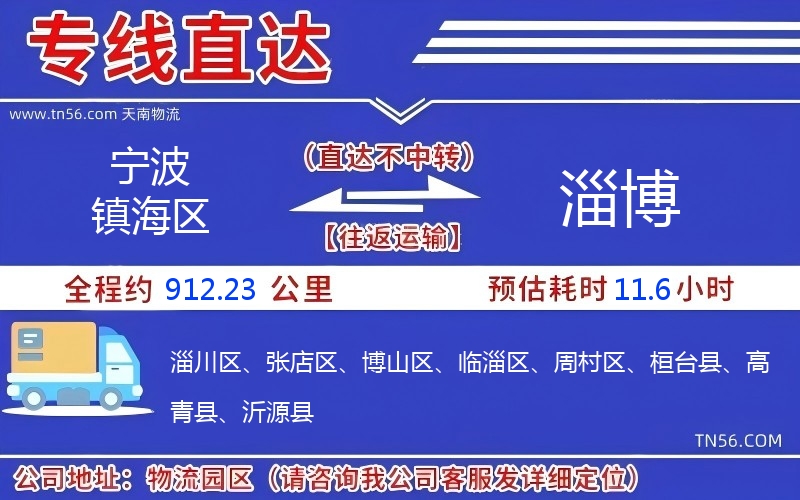 孝感镇海区到鄂尔多斯物流公司 孝感镇海区到鄂尔多斯物流公司