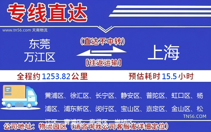汉中万江区到上海物流公司 汉中万江区到上海物流公司