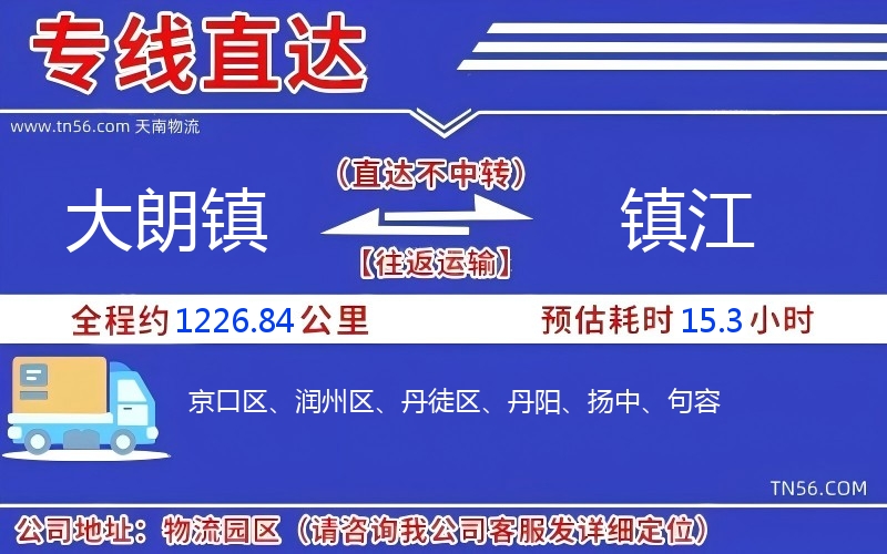 大朗镇到宜昌物流公司 大朗镇到宜昌物流公司