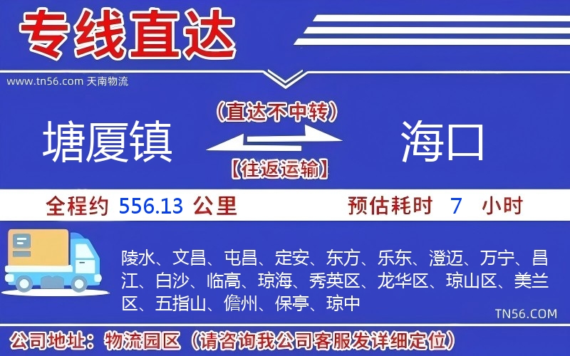 塘厦镇到？谖锪鞴