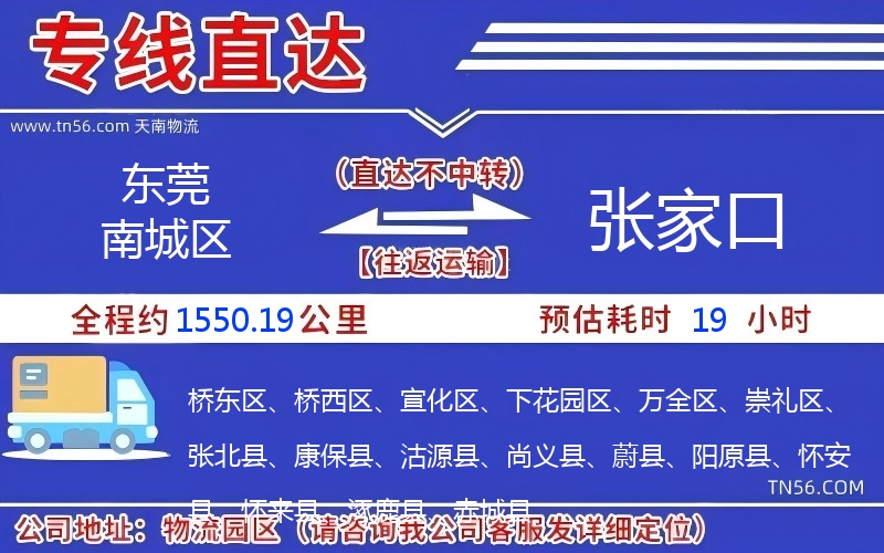 汉中南城区到晋中物流公司 汉中南城区到晋中物流公司