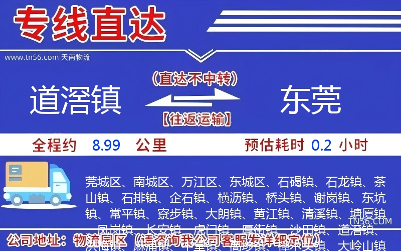 路滘镇到汉中物流公司 路滘镇到汉中物流公司