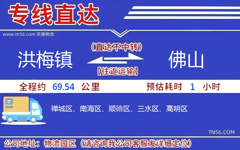 洪梅镇到拉萨物流公司 洪梅镇到拉萨物流公司