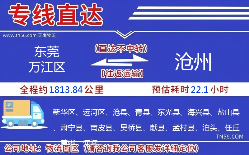 汉中万江区到忻州物流公司 汉中万江区到忻州物流公司