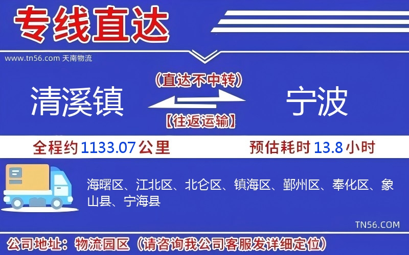 清溪镇到孝感物流公司 清溪镇到孝感物流公司