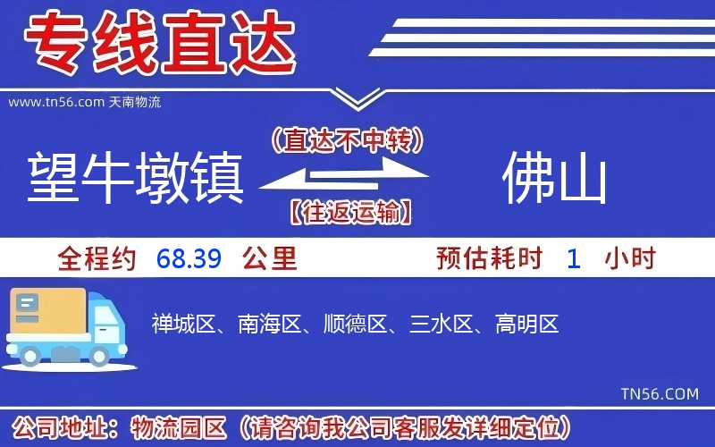 望牛墩镇到拉萨物流公司 望牛墩镇到拉萨物流公司