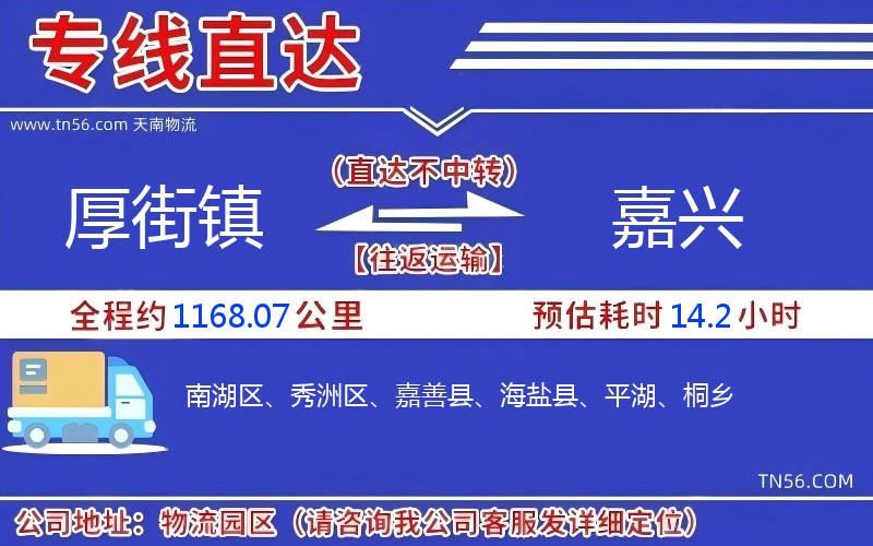 厚街镇到黄冈物流公司 厚街镇到黄冈物流公司