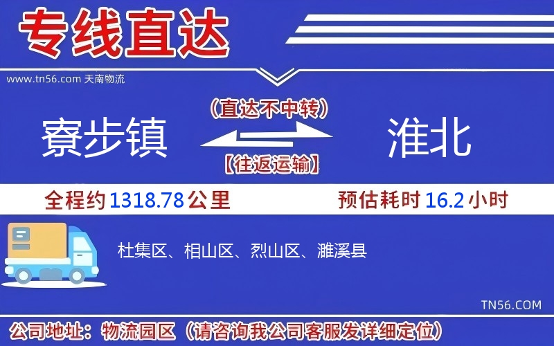 寮步镇到永州物流公司 寮步镇到永州物流公司