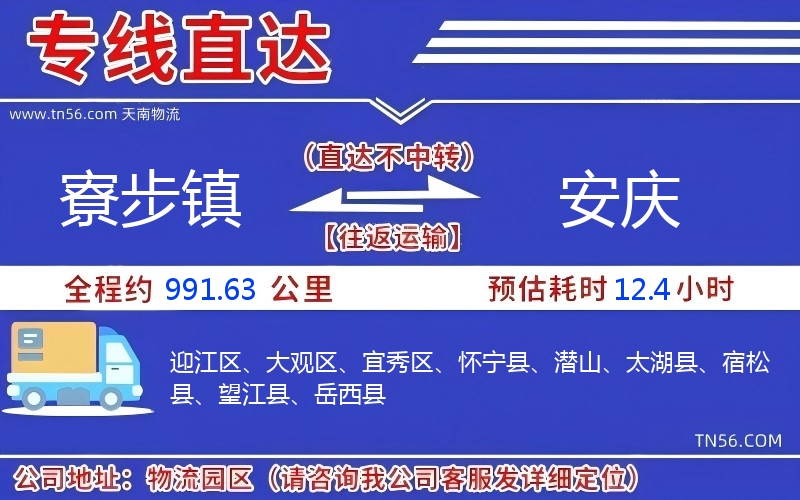 寮步镇到娄底物流公司 寮步镇到娄底物流公司