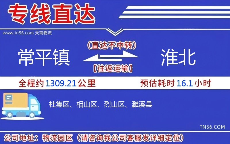 常平镇到永州物流公司 常平镇到永州物流公司