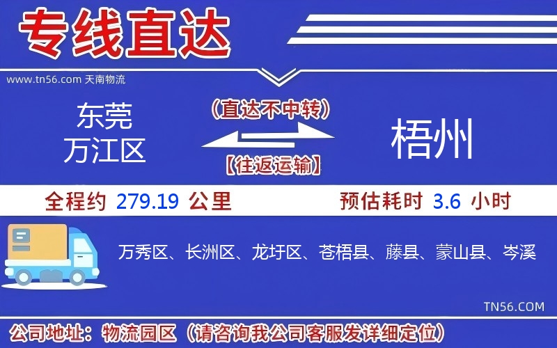 汉中万江区到天水物流公司 汉中万江区到天水物流公司