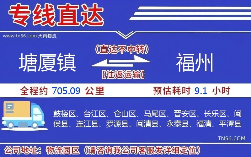 塘厦镇到内江物流公司