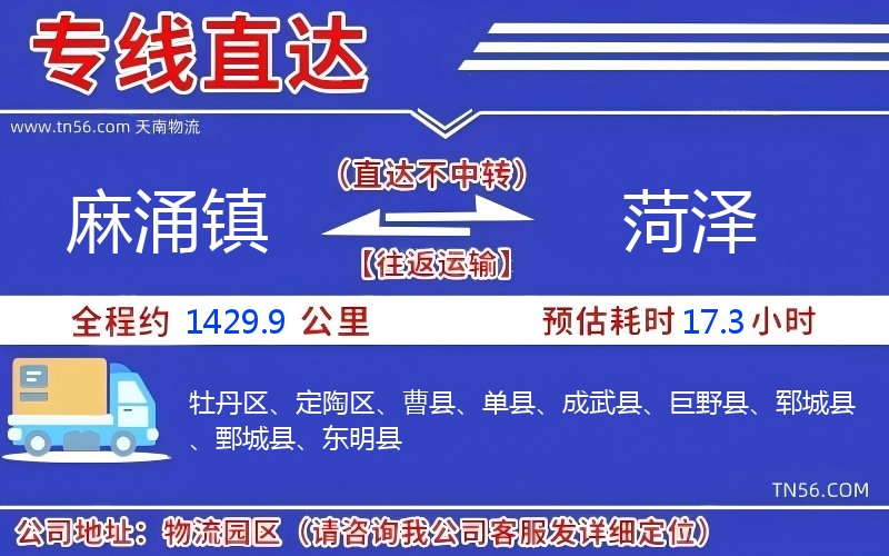 麻涌镇到许昌物流公司