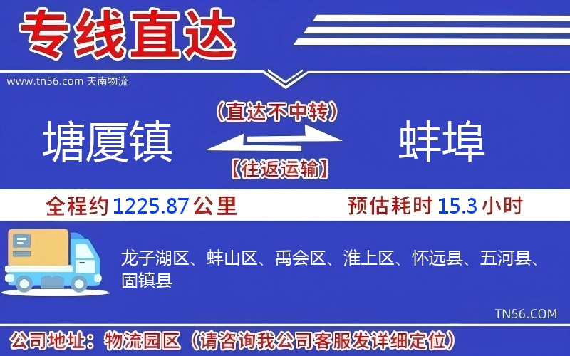 塘厦镇到张家界物流公司 塘厦镇到张家界物流公司