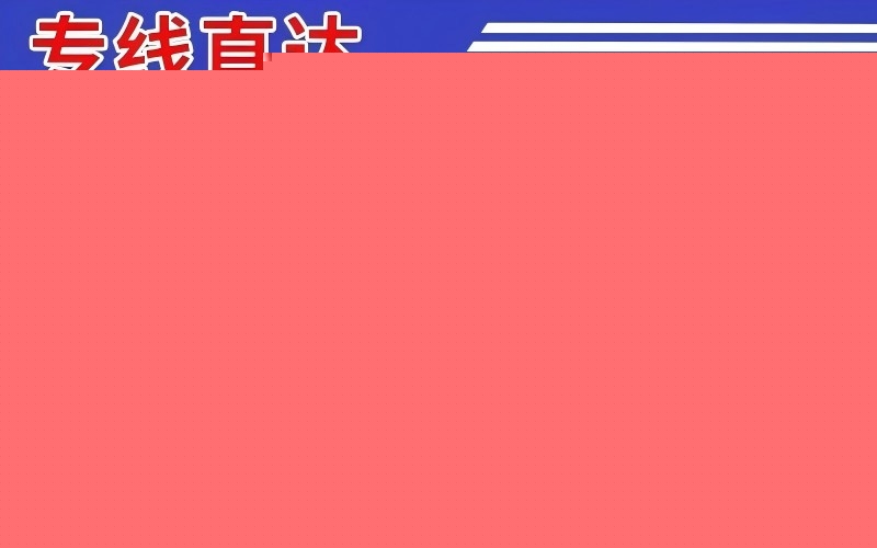 凤岗镇到德阳物流公司 凤岗镇到德阳物流公司