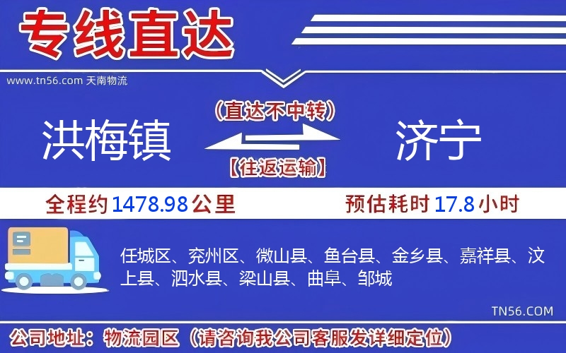 洪梅镇到开封物流公司 洪梅镇到开封物流公司