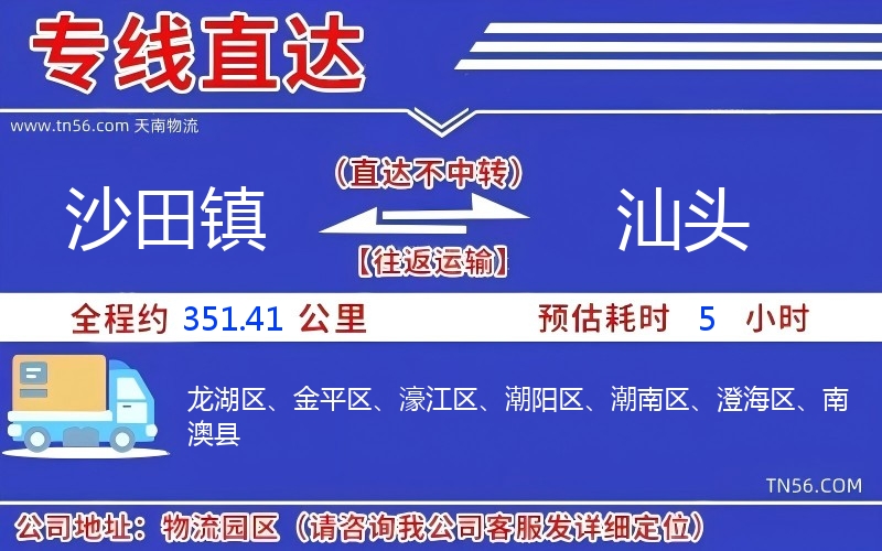 沙田镇到临沧物流公司 沙田镇到临沧物流公司