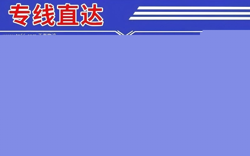 麻涌镇到上海物流公司 麻涌镇到上海物流公司