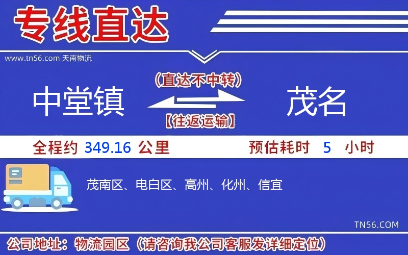 中堂镇到那曲物流公司 中堂镇到那曲物流公司