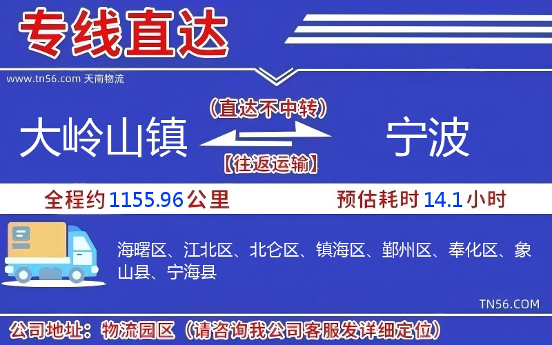 大岭山镇到孝感物流公司 大岭山镇到孝感物流公司