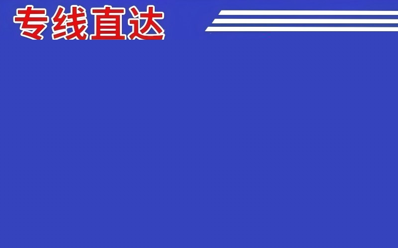 石碣镇到吕梁物流公司 石碣镇到吕梁物流公司