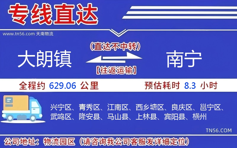 大朗镇到嘉峪关物流公司 大朗镇到嘉峪关物流公司