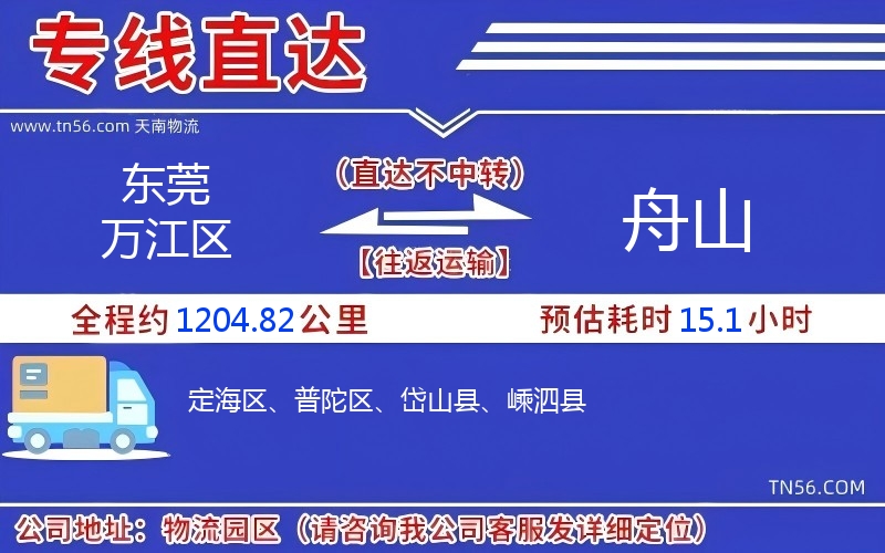 汉中万江区到湘潭物流公司 汉中万江区到湘潭物流公司