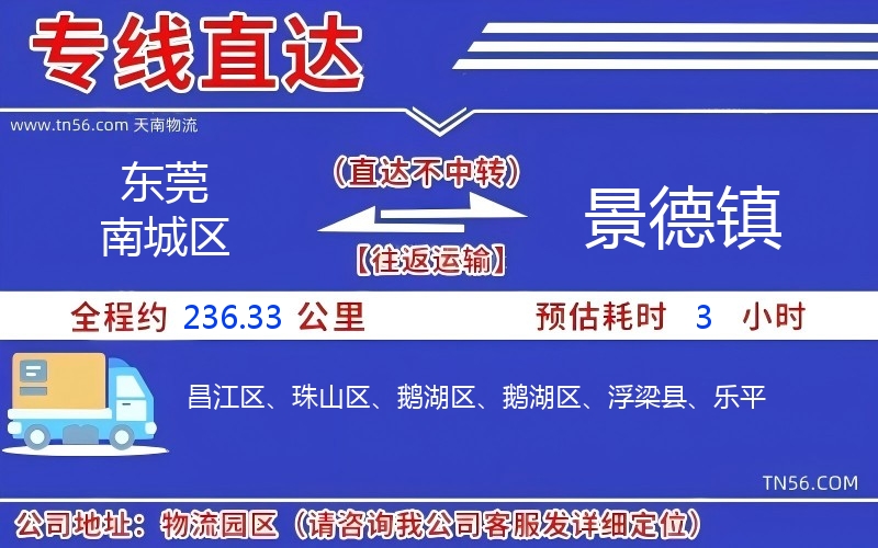 汉中南城区到贵阳物流公司 汉中南城区到贵阳物流公司
