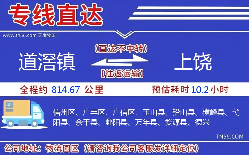 路滘镇到保山物流公司 路滘镇到保山物流公司