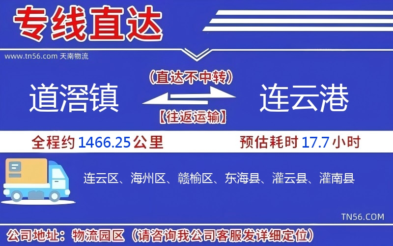 路滘镇到驻马店物流公司