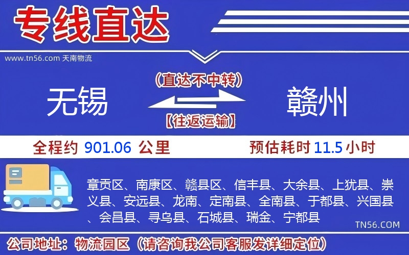 三门峡到铜仁物流公司