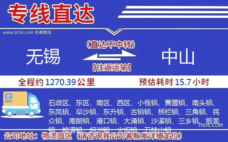 三门峡到榆林物流公司