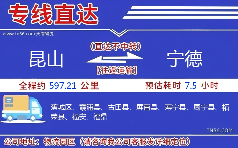 昆山到巴中物流公司 昆山到巴中物流公司