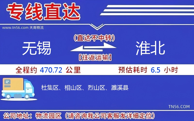 三门峡到永州物流公司 三门峡到永州物流公司