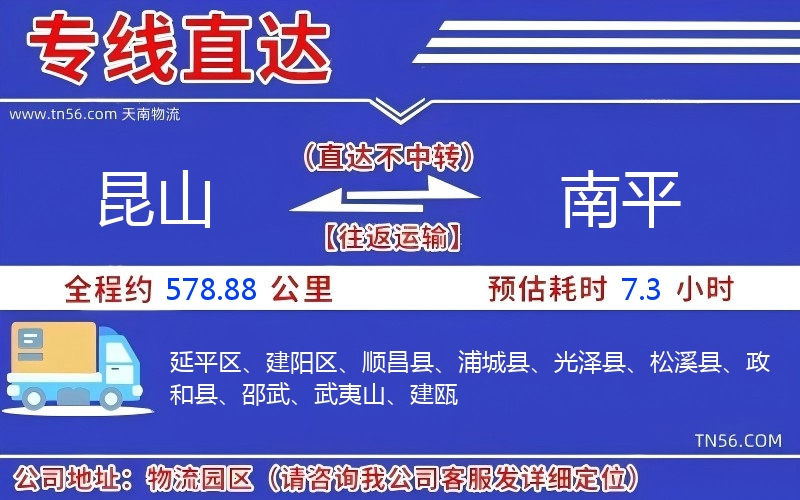 昆山达到州物流公司 昆山达到州物流公司