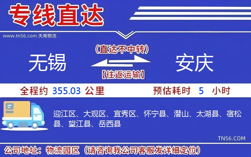 三门峡到娄底物流公司
