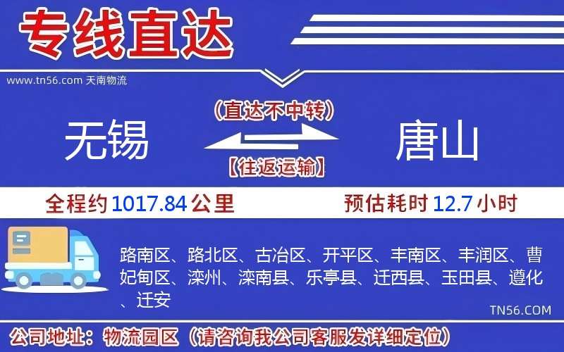 三门峡到吐鲁番物流公司