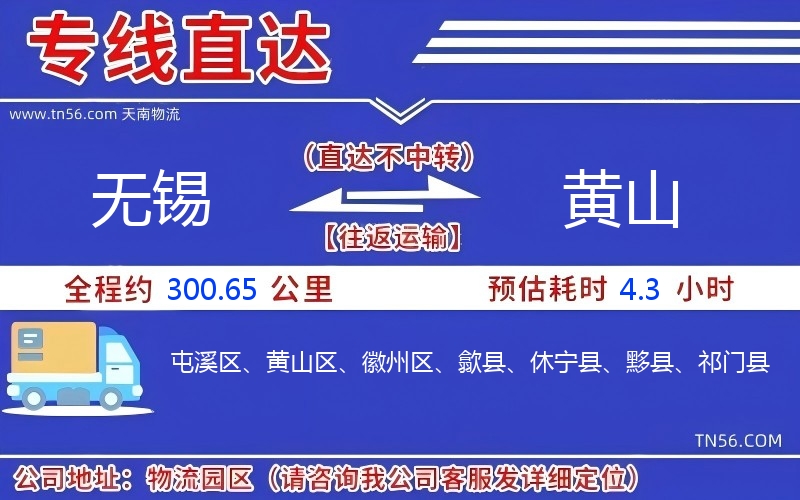 三门峡到成都物流公司 三门峡到成都物流公司