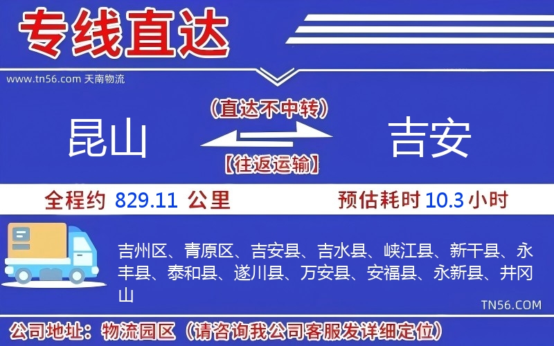 昆山到昆明物流公司 昆山到昆明物流公司