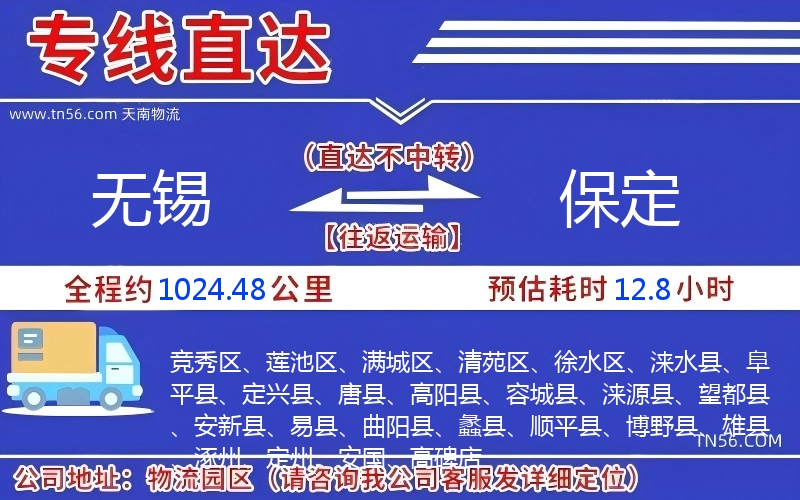 三门峡到朔州物流公司 三门峡到朔州物流公司