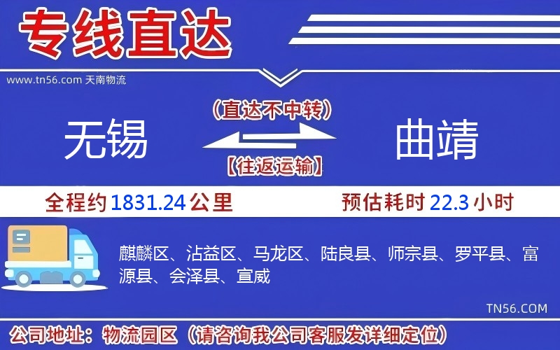 三门峡到曲靖物流公司 三门峡到曲靖物流公司