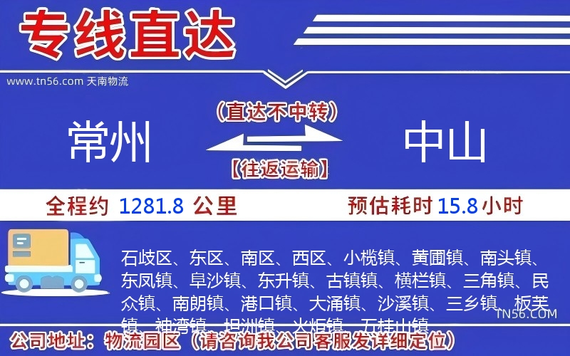 商丘到榆林物流公司