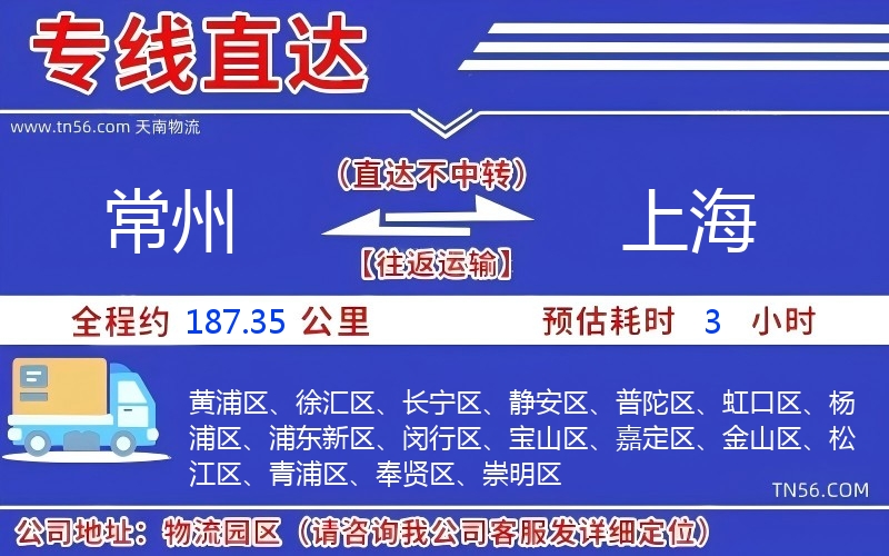 商丘到上海物流公司