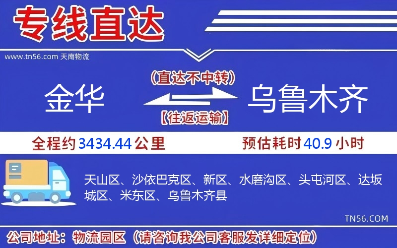 长沙到乌鲁木齐物流公司 长沙到乌鲁木齐物流公司
