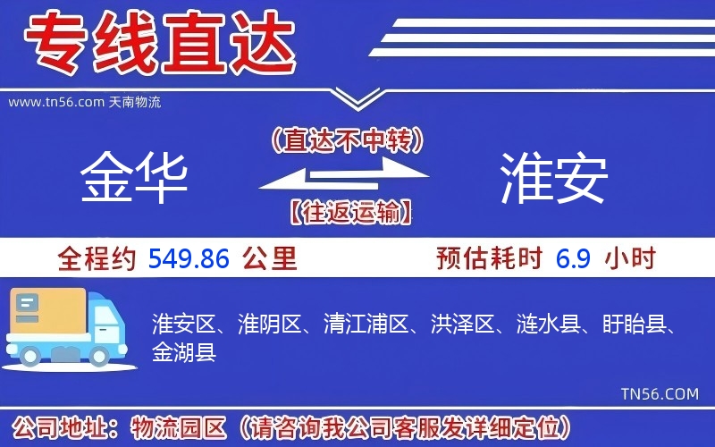 长沙到武汉物流公司 长沙到武汉物流公司
