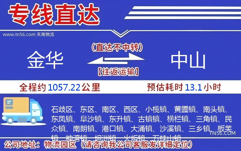 长沙到榆林物流公司