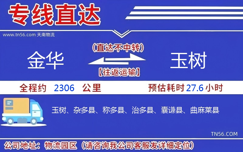 长沙到玉树物流公司