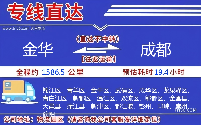 长沙到成都物流公司 长沙到成都物流公司